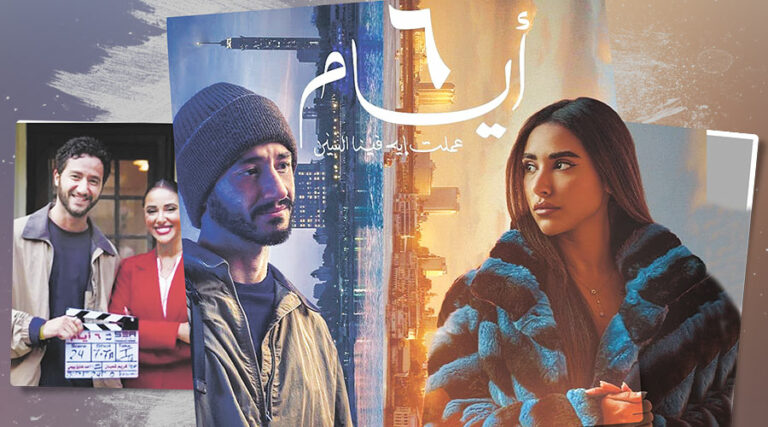 «6-أيام».-السينما-كما-نحلم-ونتمنى