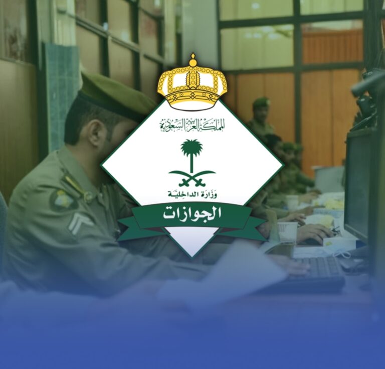 “الجوازات”-تصدر-15-ألف-قرار-إداري-بحقّ-مخالفين-للأنظمة