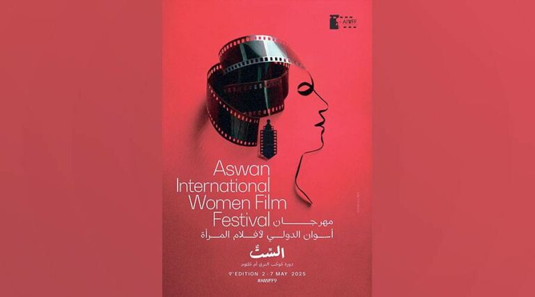 «أسوان-لأفلام-المرأة»-يطلق-دورة-«أم-كلثوم»