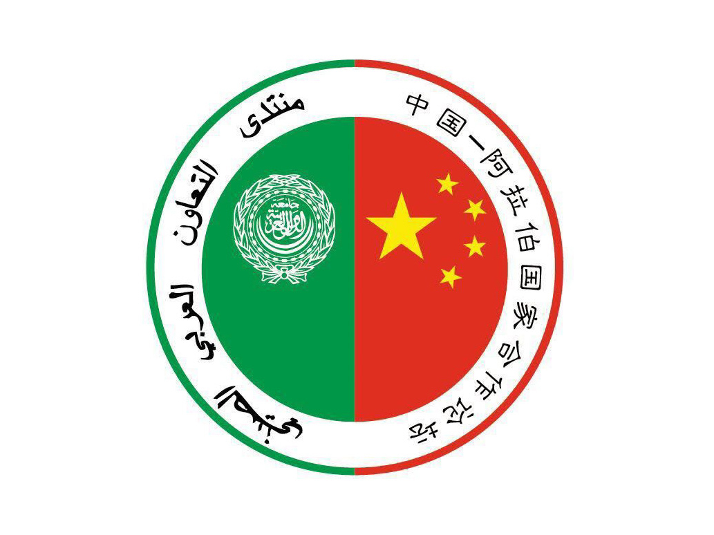 “تشونغتشينغ”-تستضيف-بعد-غد-الملتقى-العربي-–-الصيني-للإذاعة-والتلفزيون