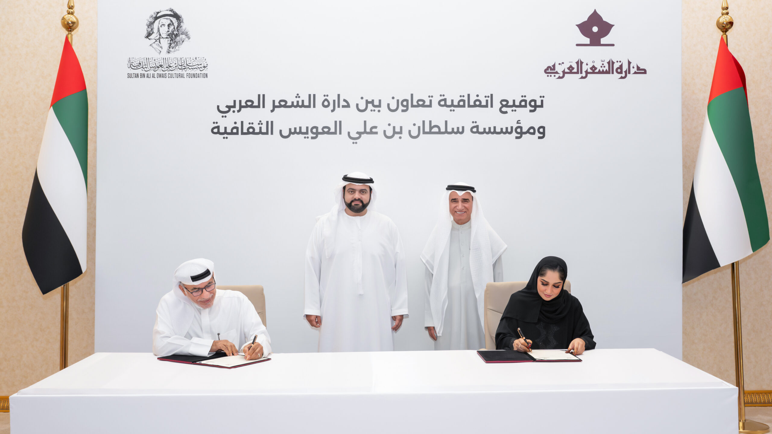 محمد-الشرقي-يشهد-توقيع-اتفاقية-تعاون-بين-“دارة-الشعر-العربي”-و”مؤسسة-سلطان-بن-علي-العويس-الثقافية”