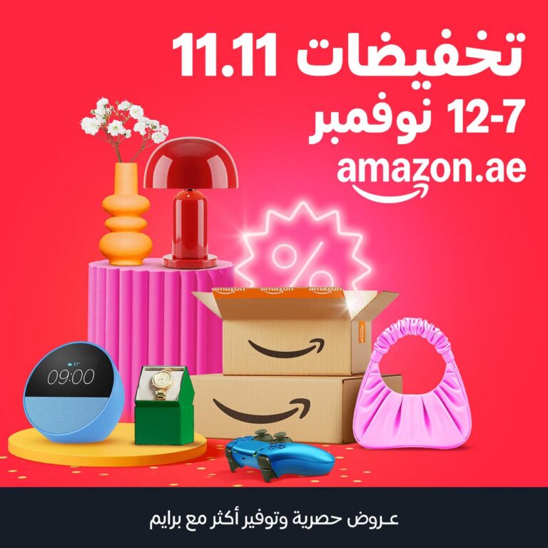 أمازون-الإمارات-تطلق-تخفيضات-11.11-مع-ملايين-العروض-المميزة-مع-خدمة-توصيل-فائقة-السرعة-وخصومات-حصرية-لأعضاء-“برايم”