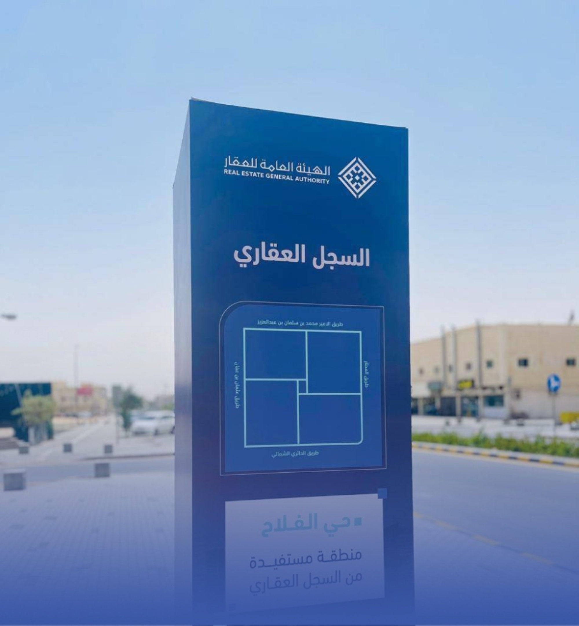 بدء-تسجيل-47.2-ألف-قطعة-عقارية-بالرياض-والقصيم-والشرقية