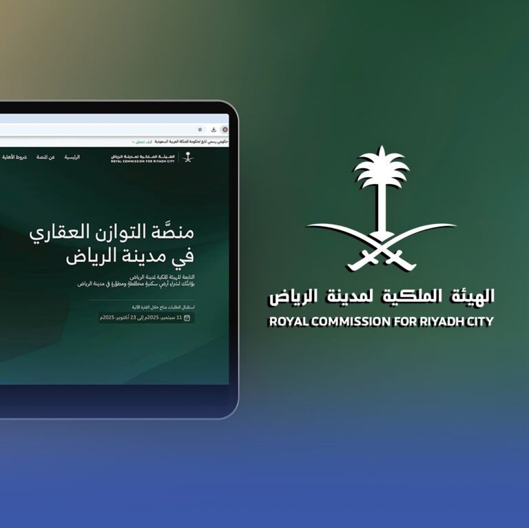 إعلان-نتائج-استحقاق-شراء-الأراضي-السكنية-في-الرياض