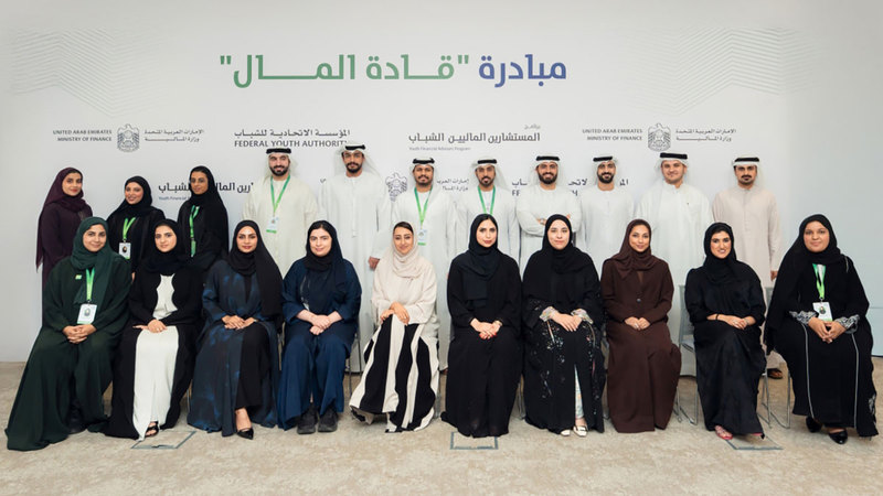 «المالية»-تؤهل-مستشارين-من-الشباب-الإماراتي-ضمن «قادة-المال»