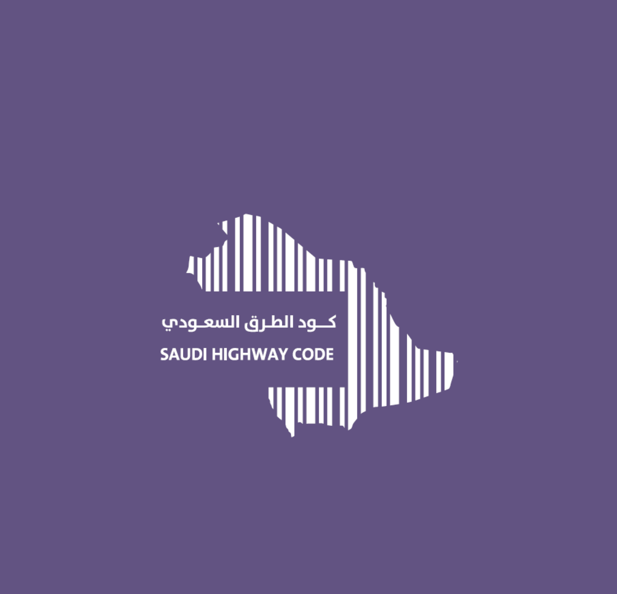 “الطرق”:-المسافة-بين-الاستراحات-يجب-ألا-تتجاوز-ساعة-واحدة