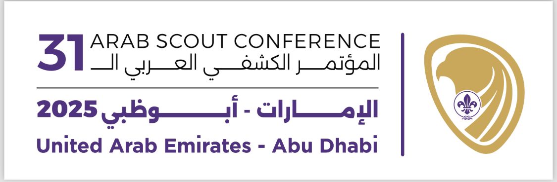 المؤتمرالكشفي-العربي-يناقش-خطته-الثلاثية-والمبادرات-الشبابية