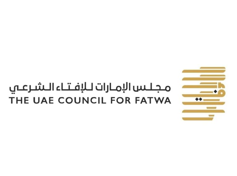 أبوظبي-تستضيف-المؤتمر-العالمي-الثالث-لمجلس-الإمارات-للإفتاء-الشرعي-15-ديسمبر