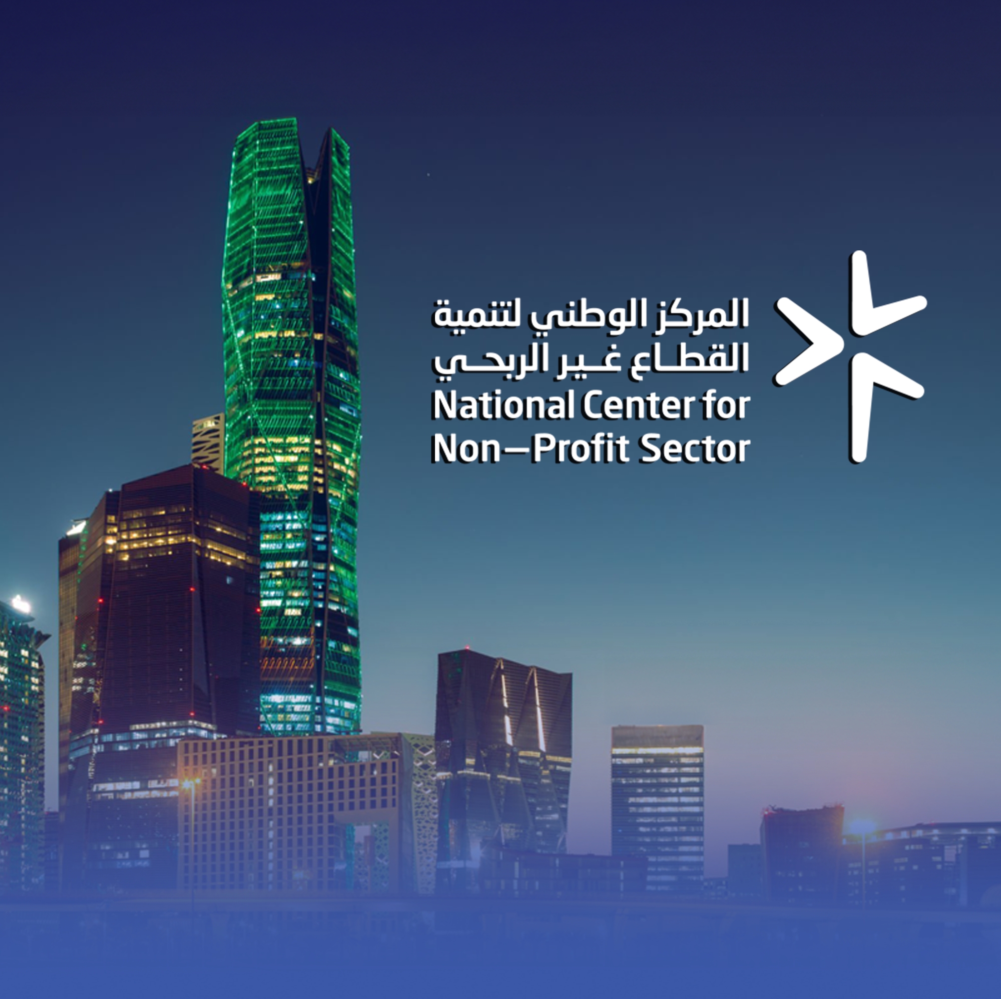 إحالة-11-مخالفة-لجمع-تبرعات-للجهات-المختصة