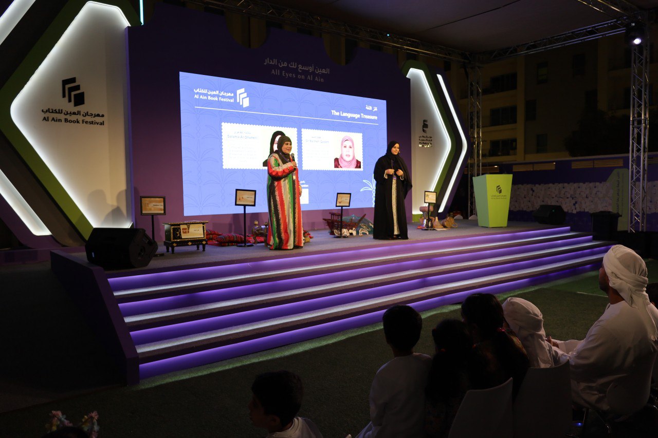 انطلاق-فعالية-“كنز-اللغة”-في-مهرجان-العين-للكتاب