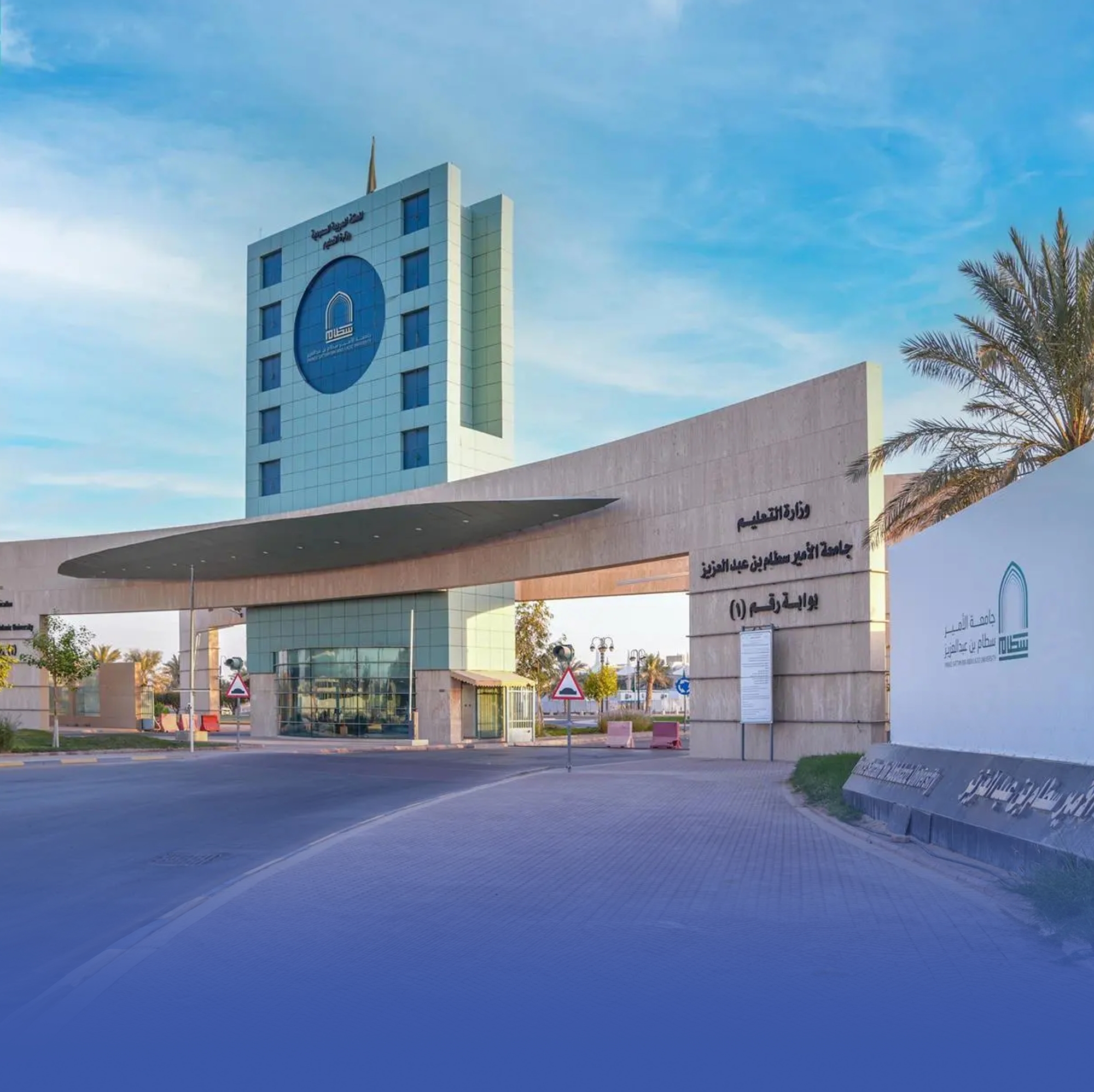 جامعة-الأمير-سطام-تقفز-250-مركزًا-في-تصنيف-“تايمز”