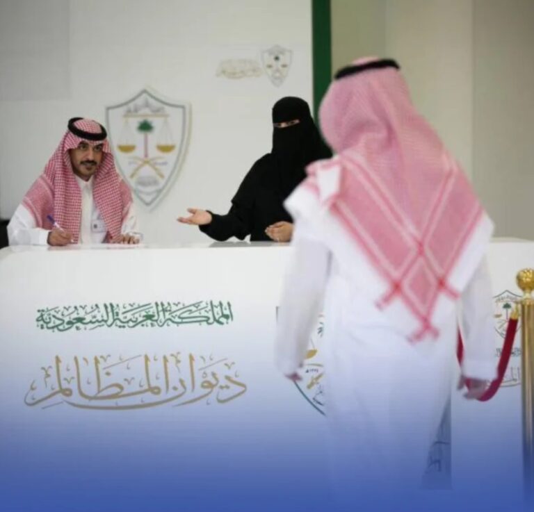 “ديوان-المظالم”-يصدر-مبادئ-المحكمة-الإدارية-العليا