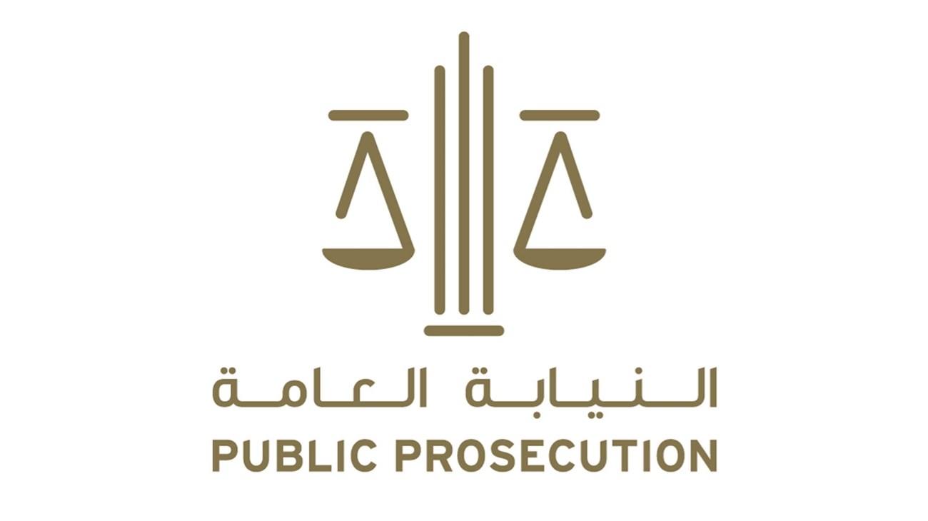 تصريح-رسمي-صادر-عن-النائب-العام-لدولة-الإمارات-العربية-المتحدة
