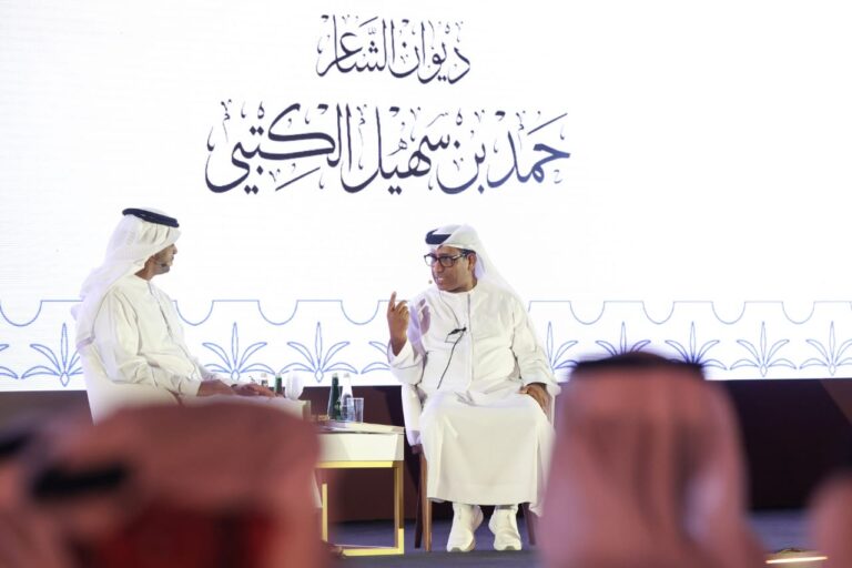 مهرجان-العين-للكتاب-2025-يحتفي-بالشاعر-حمد-بن-سهيل-الكتبي 