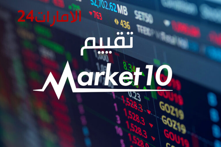 تقييم market10