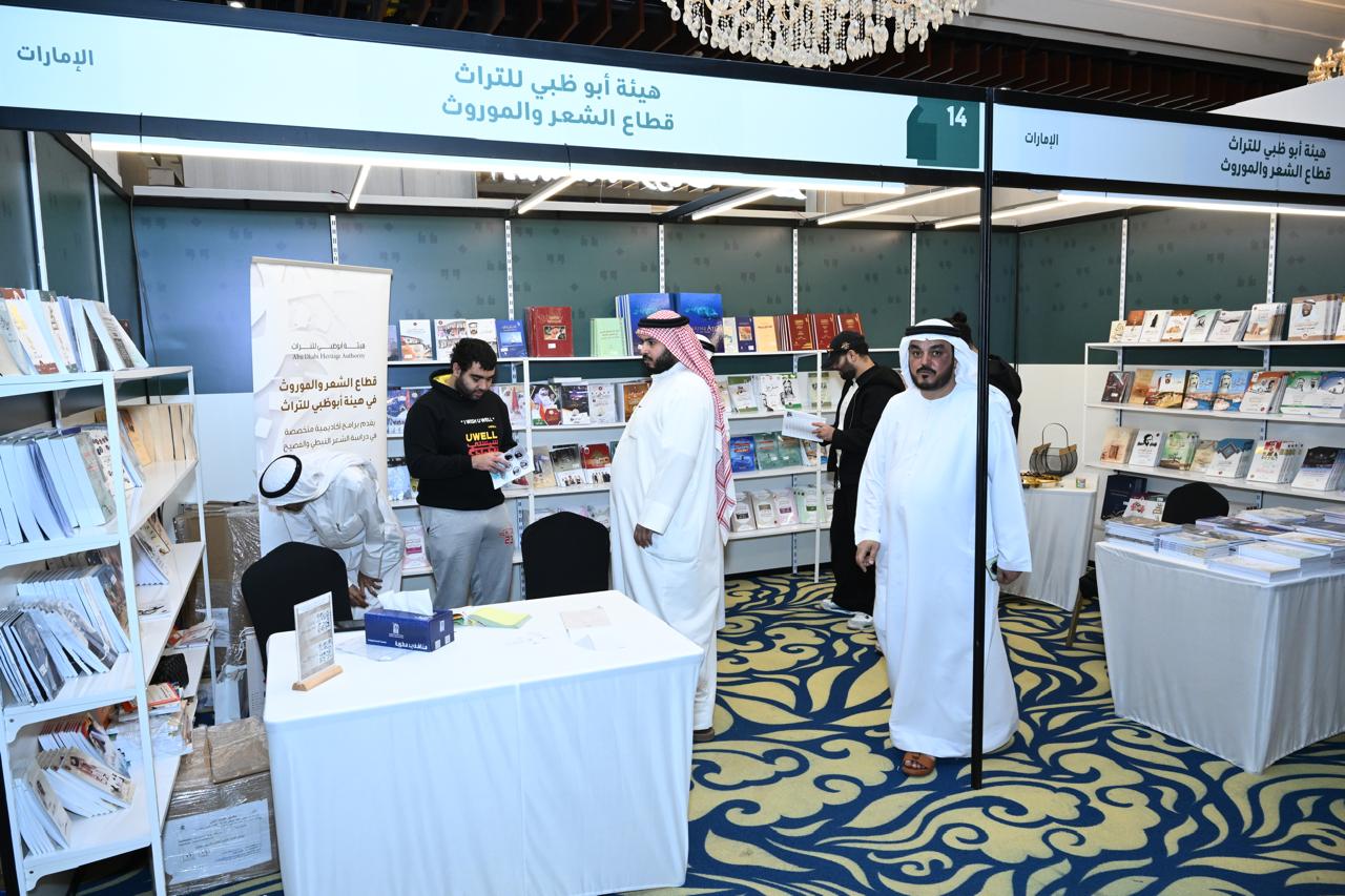 مشاركة-متميزة-لهيئة-أبوظبي-للتراث-في-“معرض-الكويت-للكتاب”