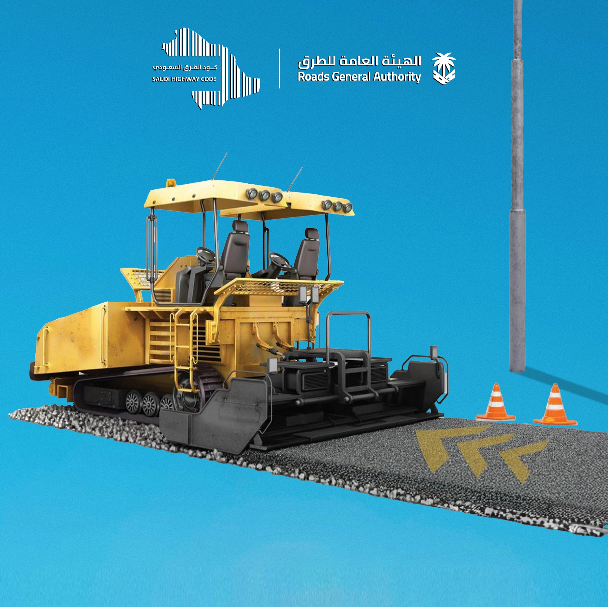 قياس-الامتثال-لكود-الطرق-يبدأ-من-الشمال