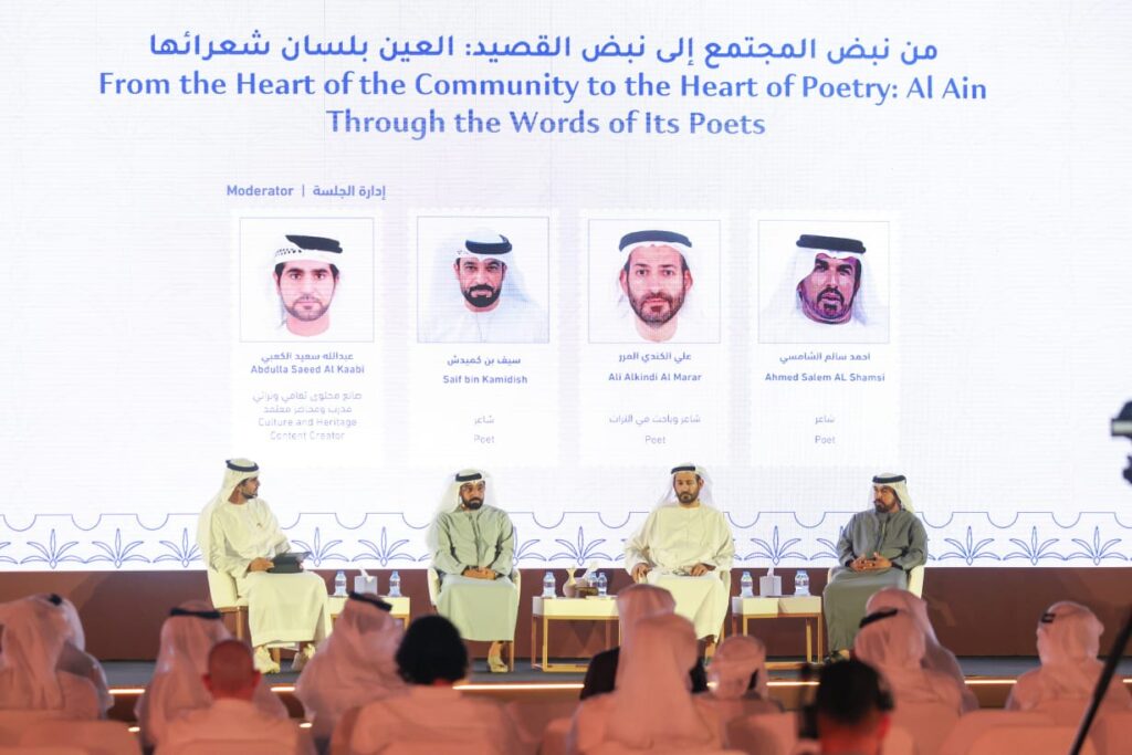 ندوة-بالعين-تلقي-الضوء-على-الشعر-الشعبي-وعوامل-تميّزه