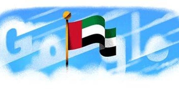 «غوغل»-يحتفي-بالذكرى-الـ54-لعيد-الاتحاد-في-الإمارات