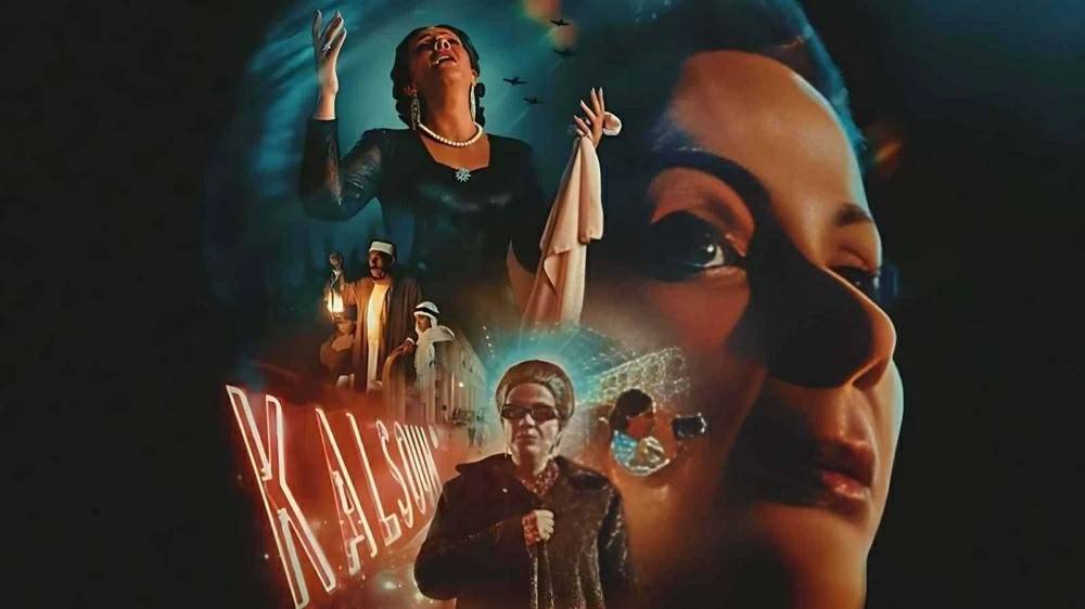 عرض-عالمي-أول-لـ«الست»-في-مهرجان-الفيلم-بمراكش