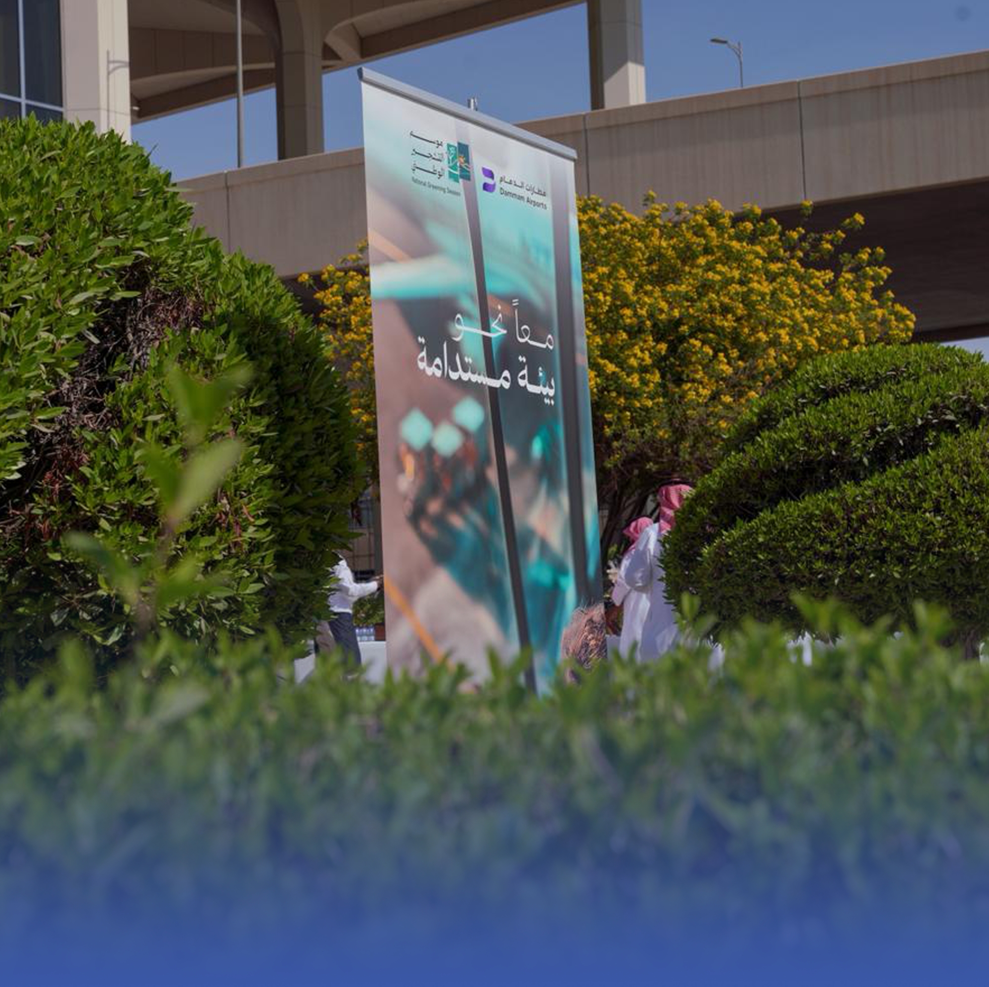 إنجاز-بيئي-لـ-“مطارات-الدمام”-في-إدارة-الانبعاثات-الكربونية