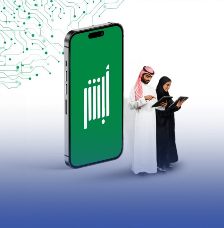 “أبشر”-تنتهي-من-التحديثات-المجدولة