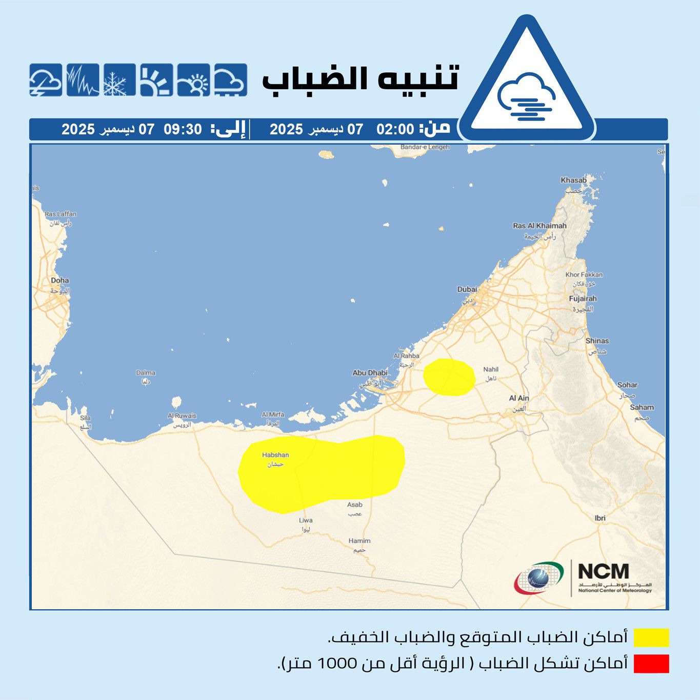 “الأرصاد”-يتوقع-تشكّل-الضباب-وانخفاض-مدى-الرؤية-الأفقية-صباح-غد