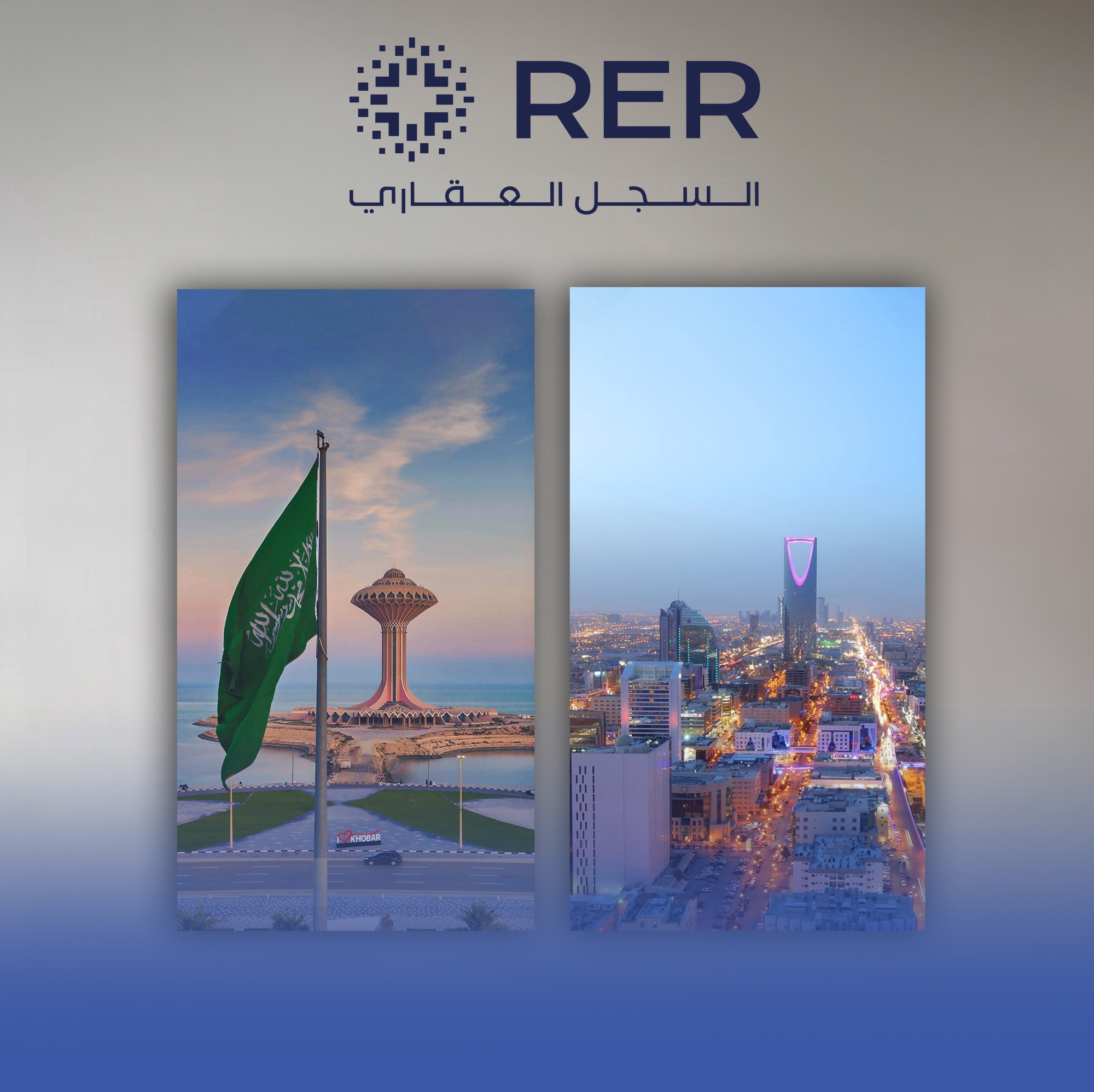 غدًا.-آخر-موعد-لتسجيل-العقارات-في-الرياض-والشرقية