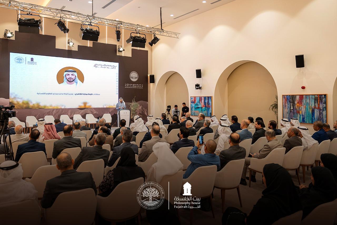 اختتام-أعمال-ملتقى-“المواطنة-والآخر:-فلسفة-الوجود-الإنساني”