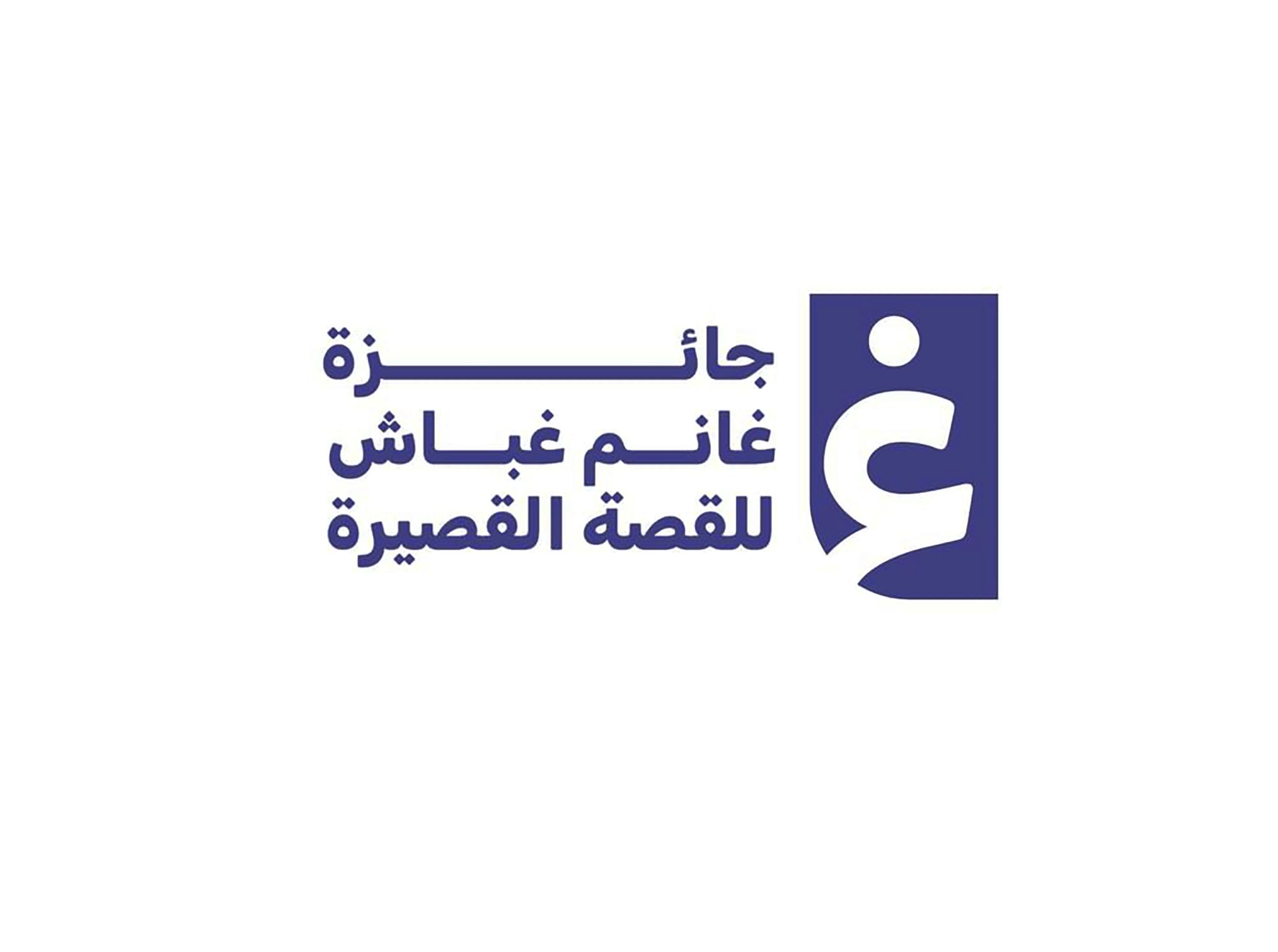 فتح-باب-التقديم-في-الدورة-الـ-17-من-جائزة-غانم-غباش-للقصة-القصيرة-19-يناير