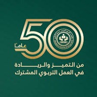 مكتب-التربية-العربي-لدول-الخليج.50-عاما-من-العطاء-التربوي-الخليجي-المشترك