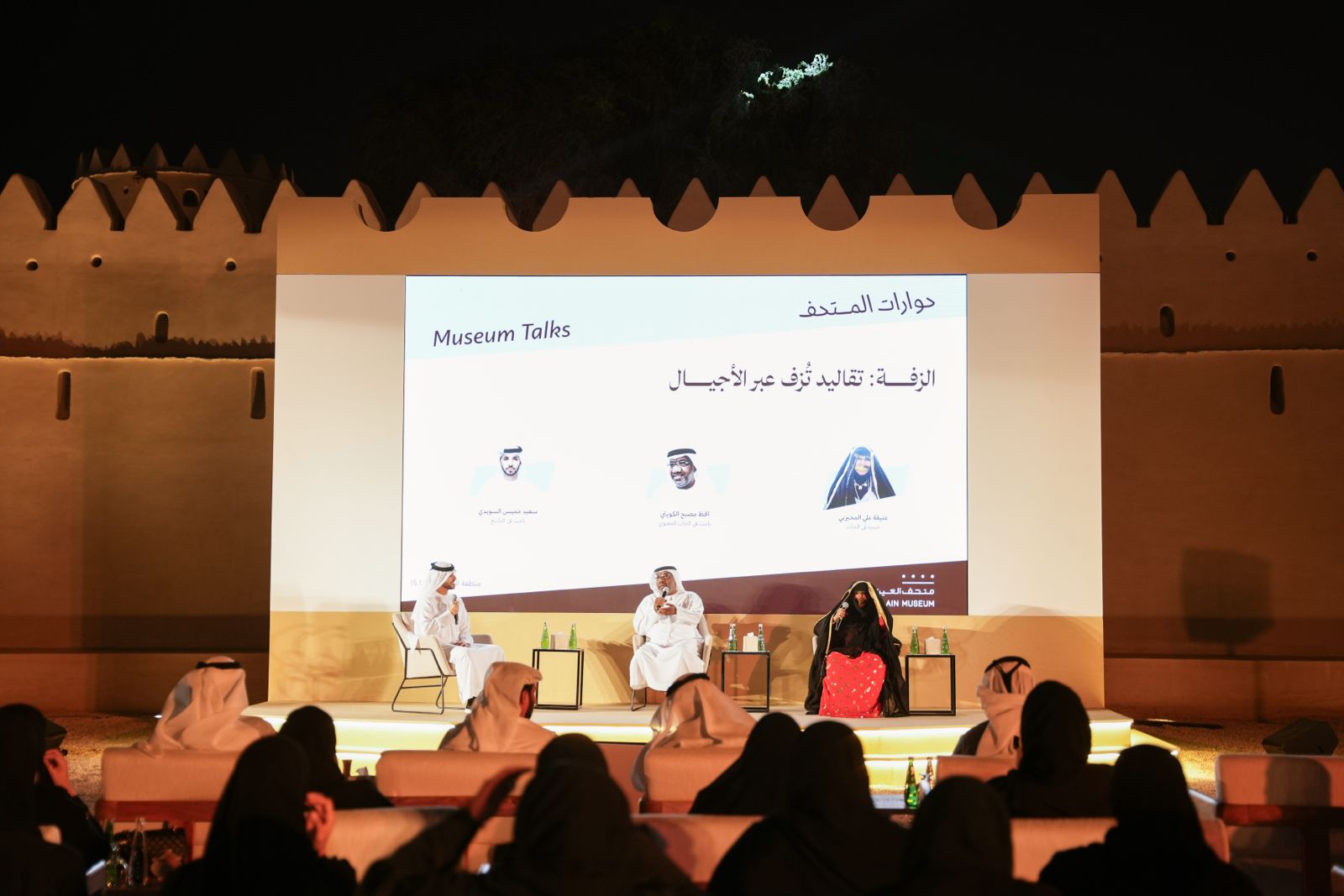 جلسة-ثقافية-بمتحف-العين-تسلط-الضوء-على-الزفة-الإماراتية-وتقاليدها-الاجتماعية