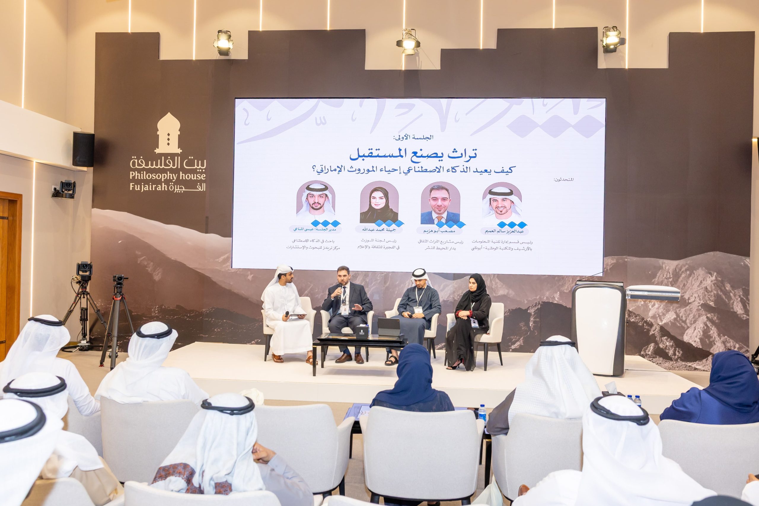 مؤتمر-«حراس-التراث»-بالفجيرة-يناقش-توظيف-الذكاء-الاصطناعي-في-إحياء-الموروث-الإماراتي