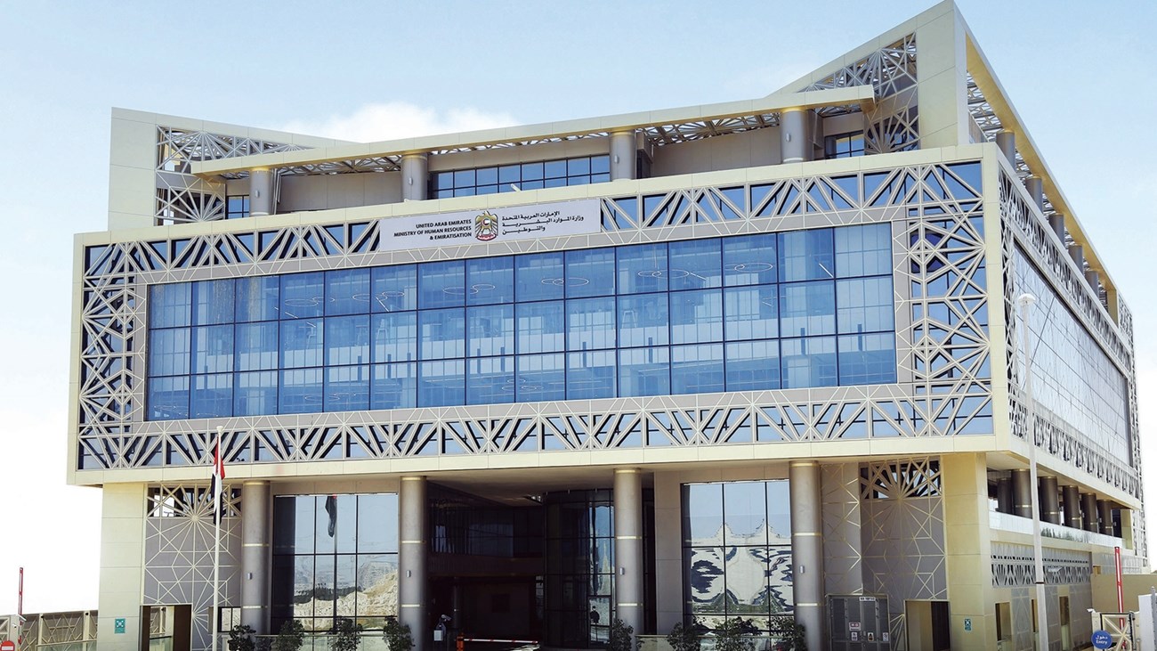 «الموارد-البشرية»-ترصد-مقترحات-تطوير-«باقة-العمل»