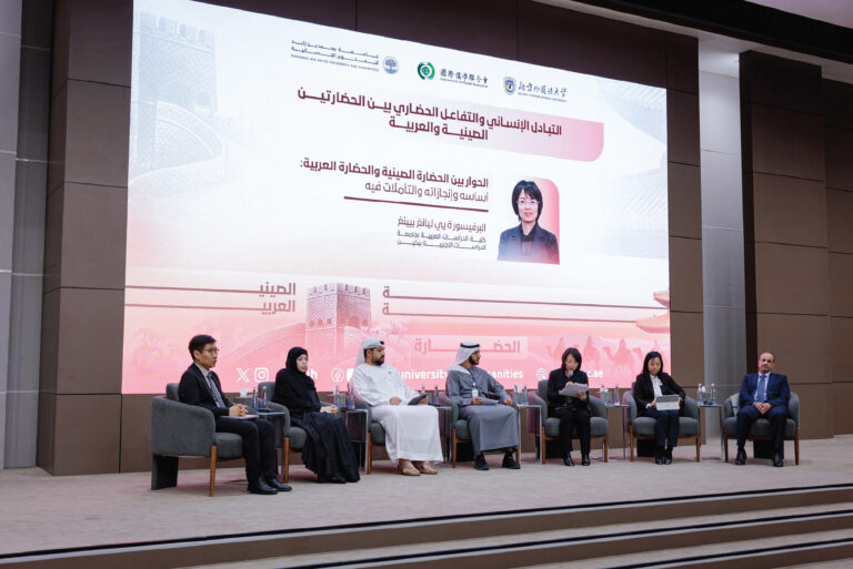 جامعة-محمد-بن-زايد-للعلوم-الإنسانية-تنظم-ندوة-“الحضارتين-الصينية-والعربية”