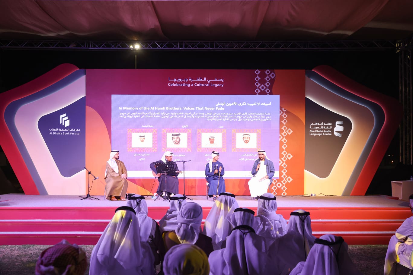 “ليالي-الشعر”-في-مهرجان-الظفرة-للكتاب-يستحضر-تجربة-“الأخوين-الهاملي”