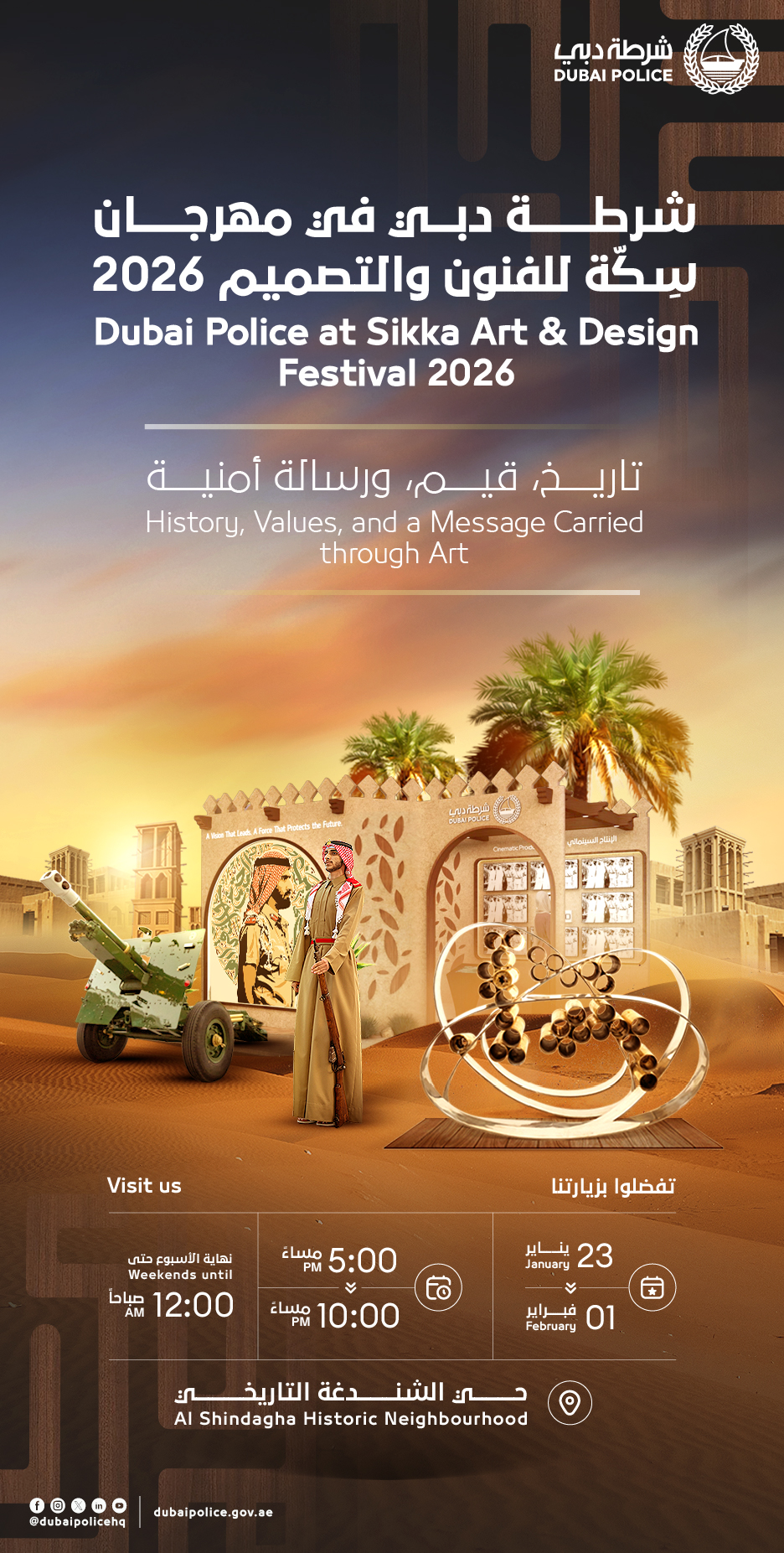 شرطة-دبي-تشارك-في-“مهرجان-سكة-للفنون-والتصميم”