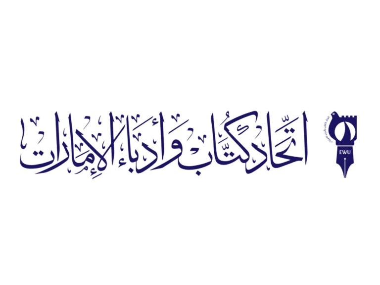 اتحاد-كتاب-وأدباء-الإمارات-يُشارك-في-معرض-القاهرة-الدولي-للكتاب-2026