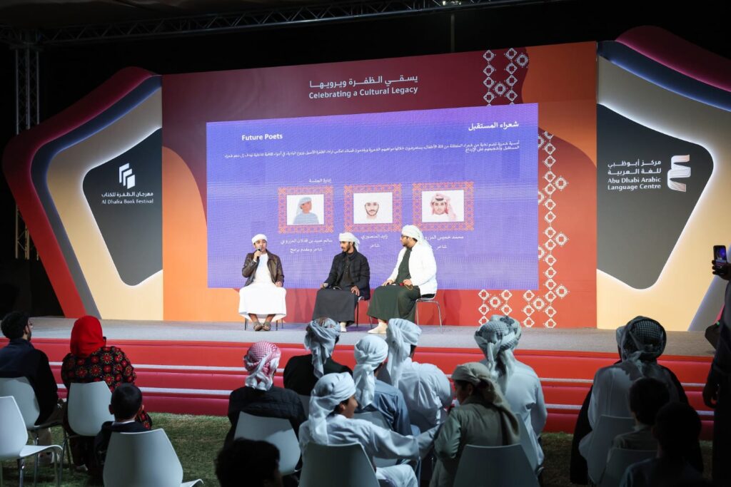 مهرجان-الظفرة-للكتاب-2026-يختتم-“ليالي-الشعر”