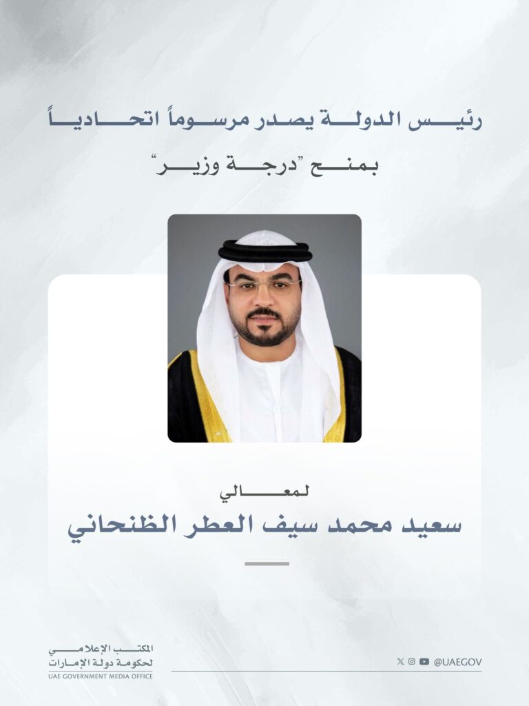 رئيس-الدولة-يصدر-مرسوماً-اتحادياً-بمنح-معالي-سعيد-العطر-درجة-وزير