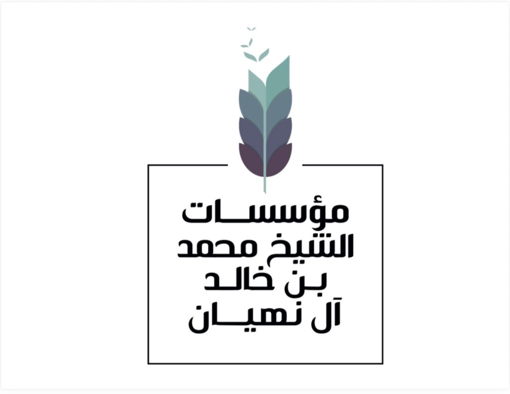 اعتماد-الحزمة-البرامجية-لمؤسسات-“الشيخ-محمد-بن-خالد-آل-نهيان”-لعام-2026