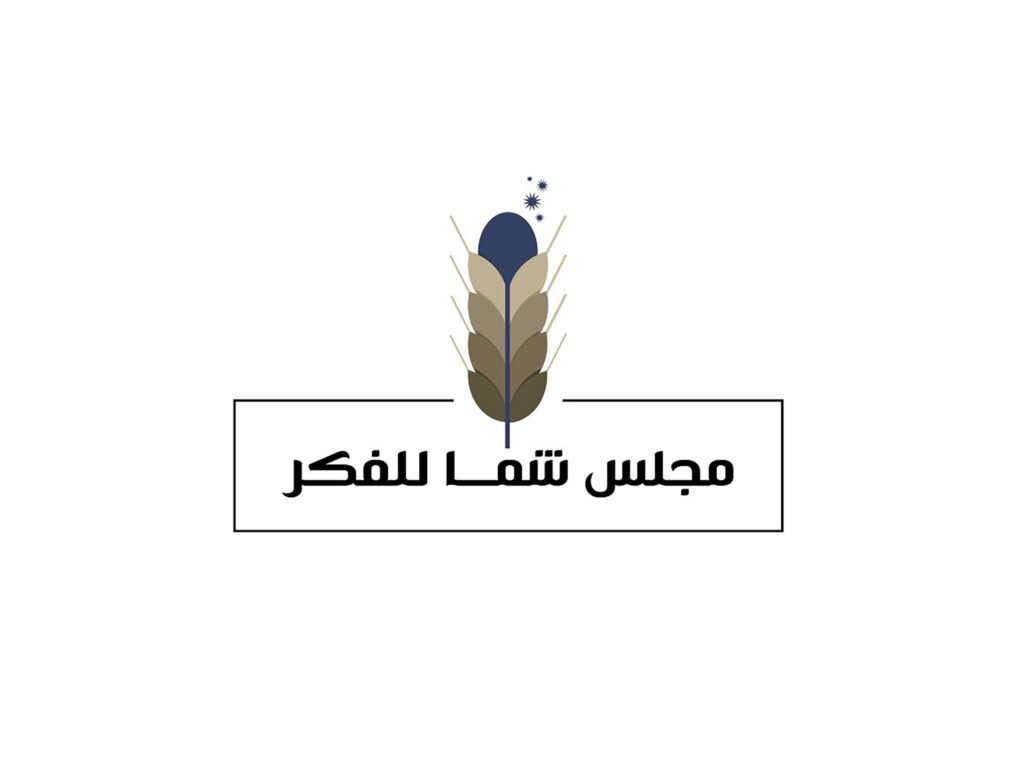 مجلس-شما-محمد-للفكر-يناقش-تأثير-الثورة-الرقمية-على-الإنسان