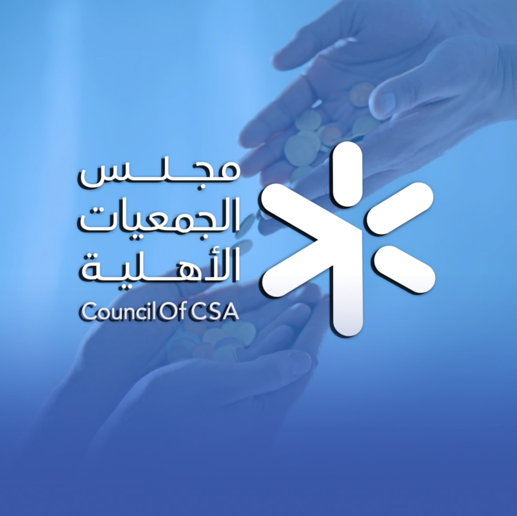 3-حالات-تسمح-للجمعيات-والمؤسسات-الأهلية-بتجاوز-أهدافها