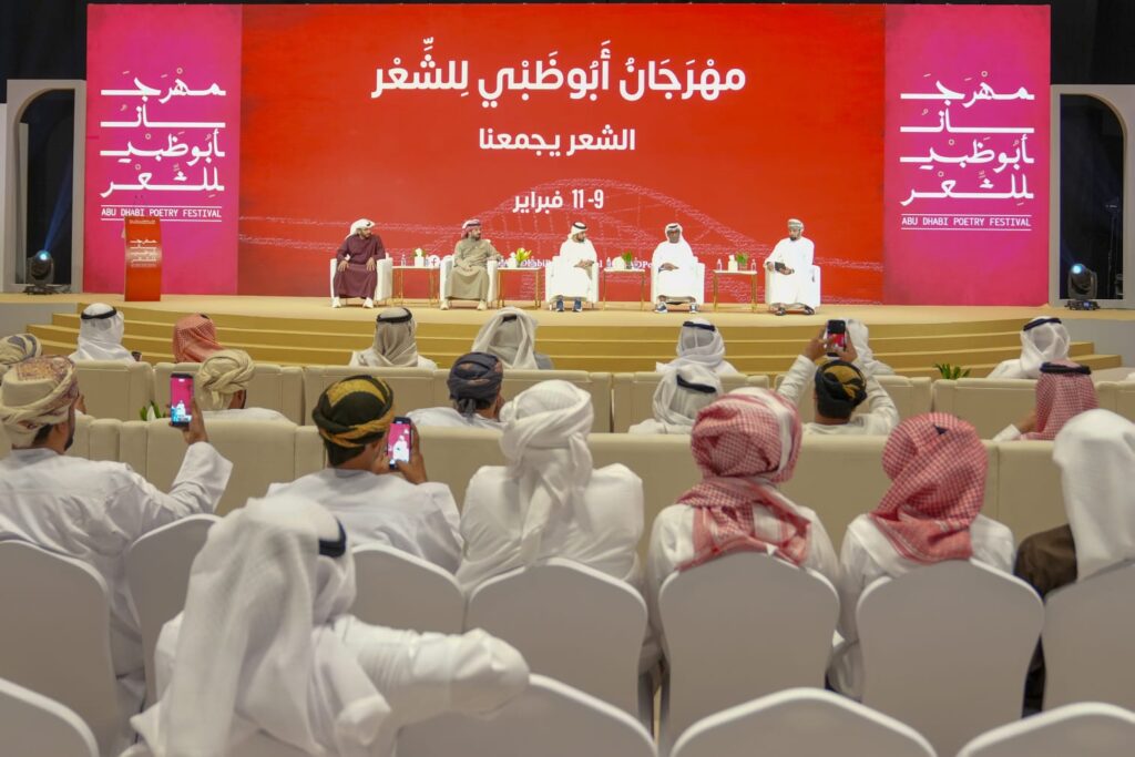 “مهرجان-أبوظبي-للشعر”-يستهل-فعالياته-بندوات-وجلسات-حوارية-متنوعة