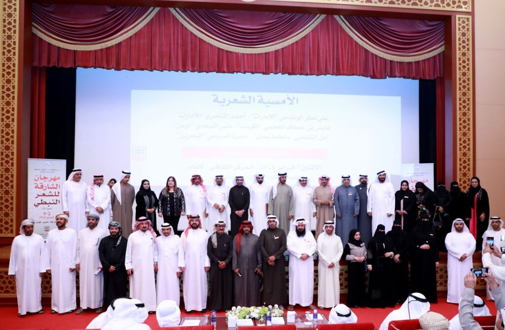 اختتام-النسخة-الـ-20-من-مهرجان-الشارقة-للشعر-النبطي