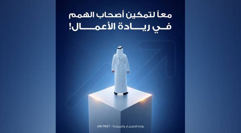«الاقتصاد-والسياحة»:-100%-إعفاءات-رسوم-خدمات-العلامات-التجارية-لأصحاب-الهمم