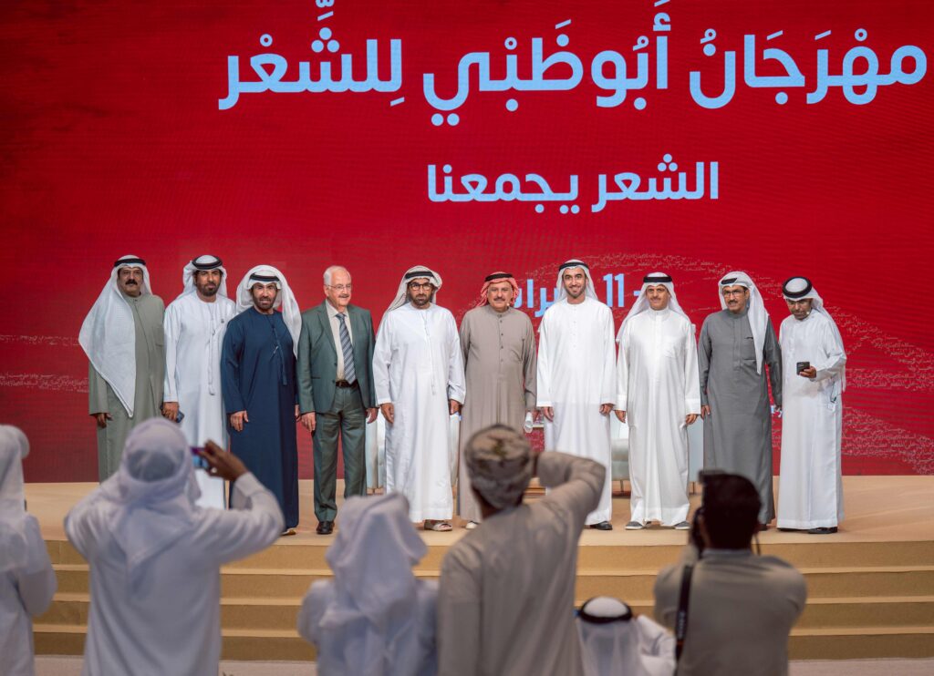 اختتام-مهرجان-أبوظبي-للشعر-في-دورته-الثانية