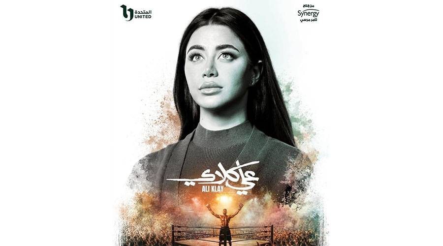 يارا-السكري-معلمة-أطفال-في-«علي-كلاي»-خلال-موسم-رمضان