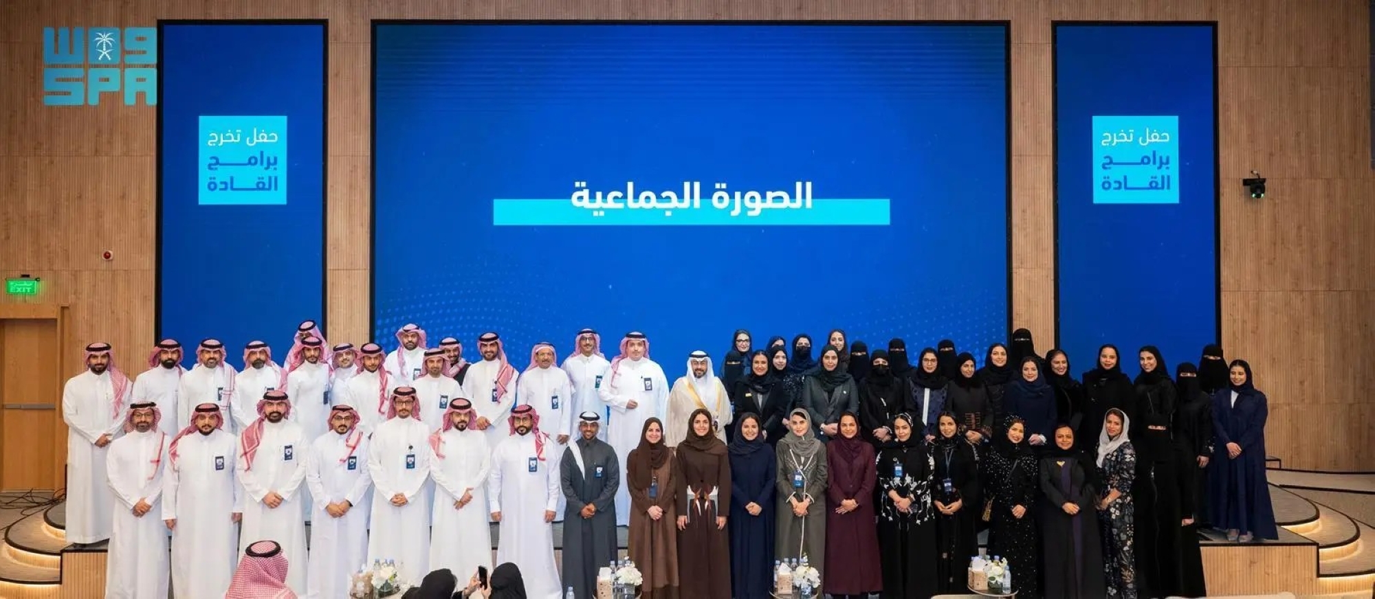 تخريج-73-متدربًا-من-برامج-“تطوير-القادة-2025”