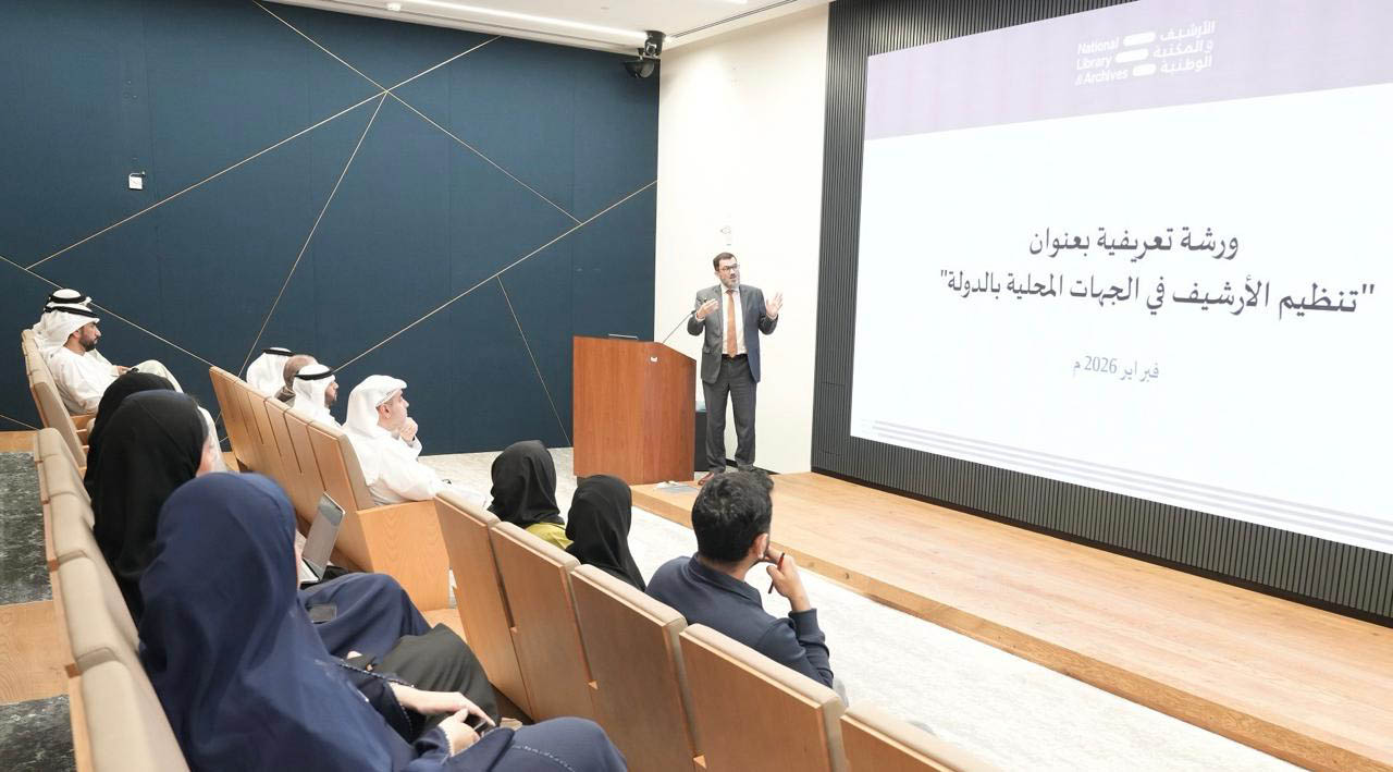الأرشيف-والمكتبة-الوطنية-يعرف-بآليات-تنظيم-الوثائق-والأرشيف-بالجهات-المحلية